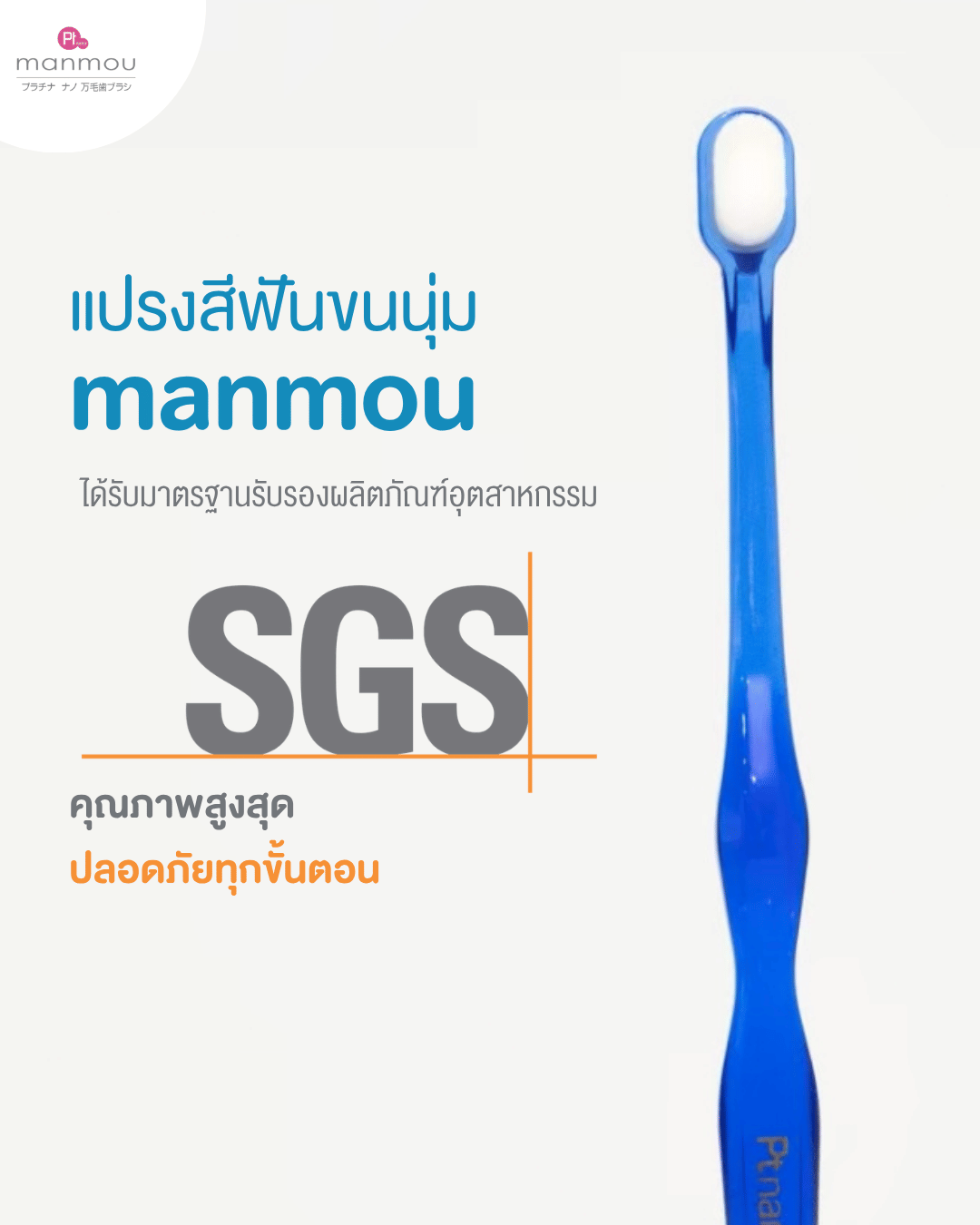 แปรงสีฟันขนนุ่มสำหรับผู้ใหญ่ที่มีช่องปากเล็ก MANMOU สีชมพู จากประเทศญี่ปุ่น_4